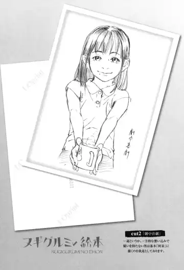 [Machida Hiraku] Nugigurumi no Ehon Fhentai - Page 29