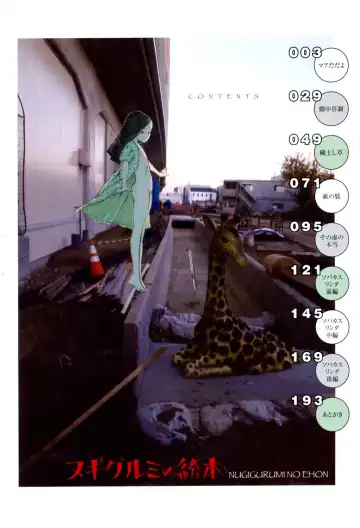 [Machida Hiraku] Nugigurumi no Ehon Fhentai - Page 3