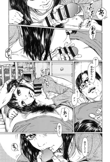 [Machida Hiraku] Nugigurumi no Ehon Fhentai - Page 32