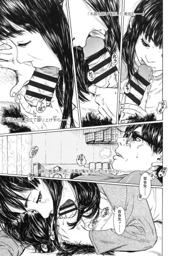 [Machida Hiraku] Nugigurumi no Ehon Fhentai - Page 34