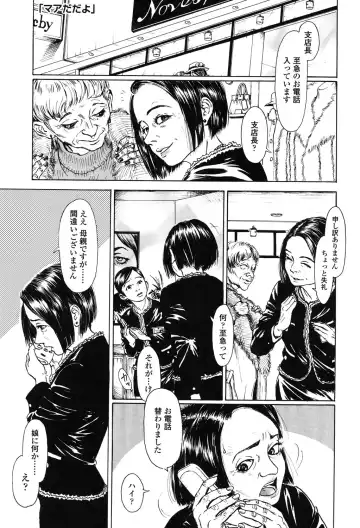 [Machida Hiraku] Nugigurumi no Ehon Fhentai - Page 4