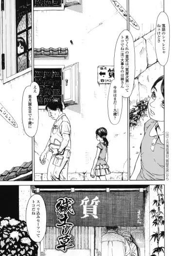 [Machida Hiraku] Nugigurumi no Ehon Fhentai - Page 50