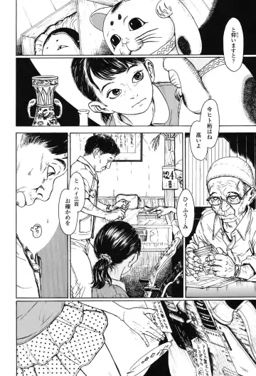 [Machida Hiraku] Nugigurumi no Ehon Fhentai - Page 51