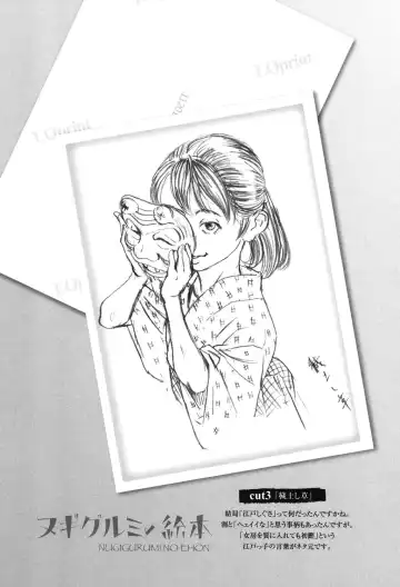 [Machida Hiraku] Nugigurumi no Ehon Fhentai - Page 70