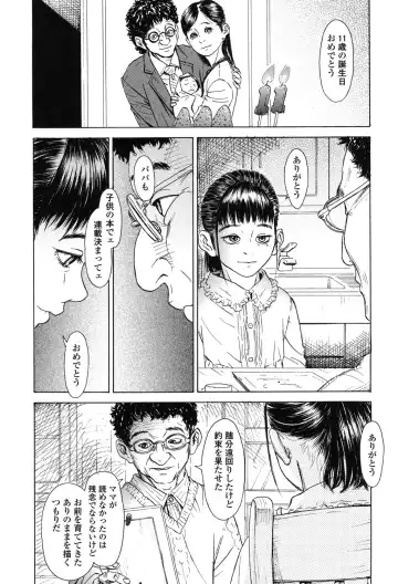 [Machida Hiraku] Nugigurumi no Ehon Fhentai - Page 94