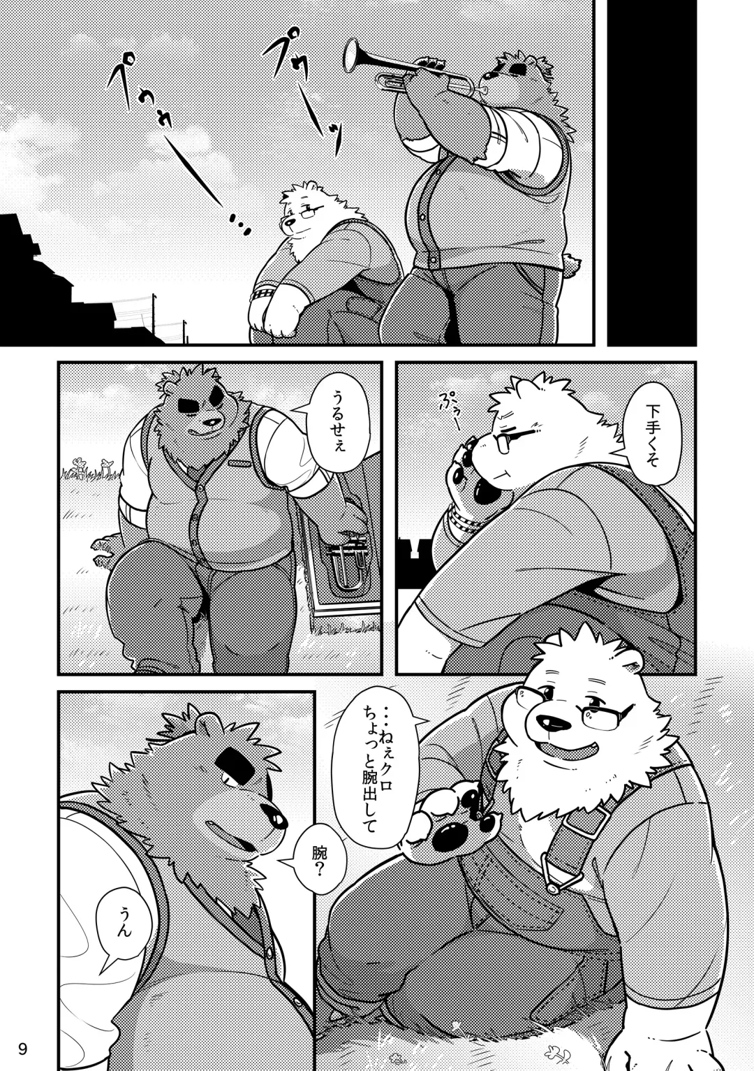 Shiro to Kuro to Sokubakubon Fhentai - Page 11