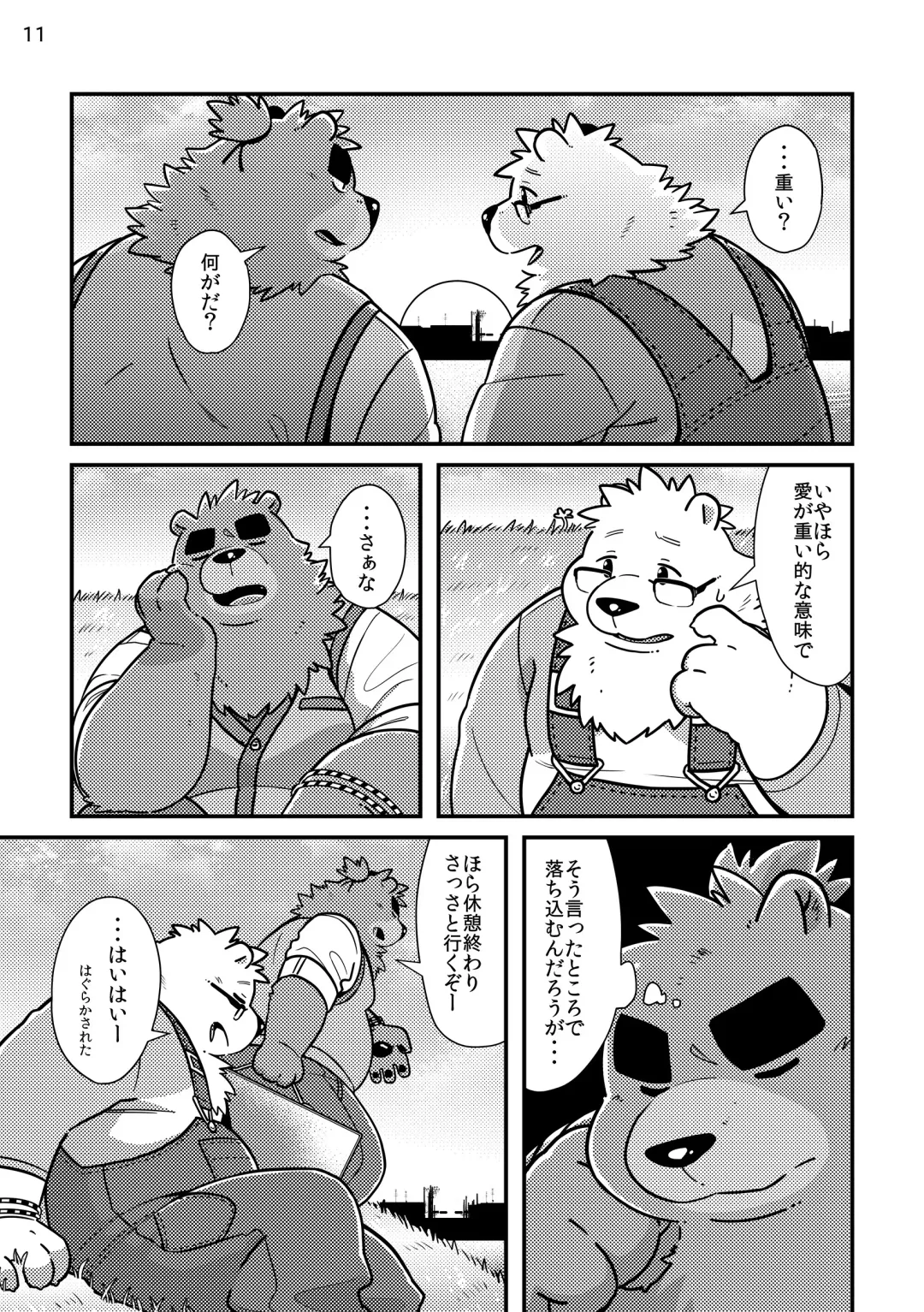 Shiro to Kuro to Sokubakubon Fhentai - Page 13