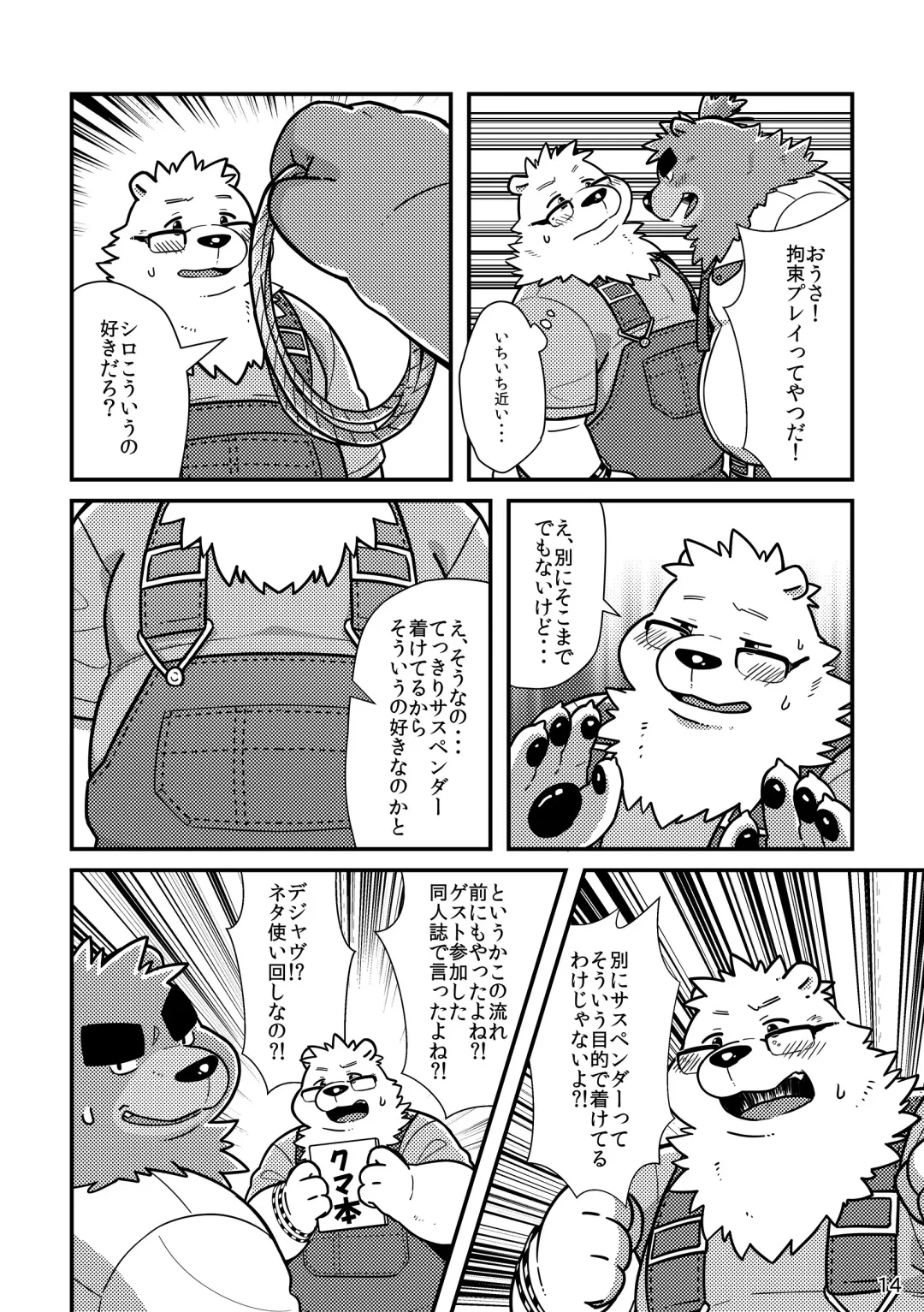 Shiro to Kuro to Sokubakubon Fhentai - Page 16