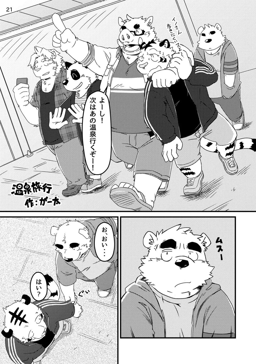 Shiro to Kuro to Sokubakubon Fhentai - Page 23