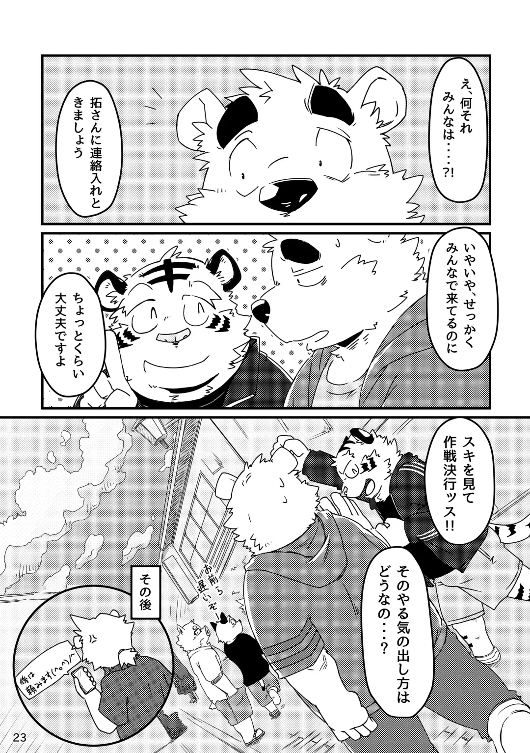 Shiro to Kuro to Sokubakubon Fhentai - Page 25