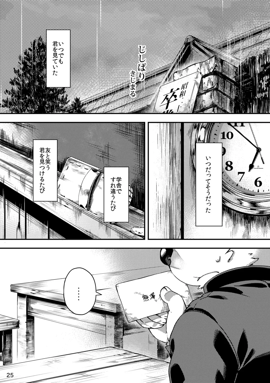 Shiro to Kuro to Sokubakubon Fhentai - Page 27