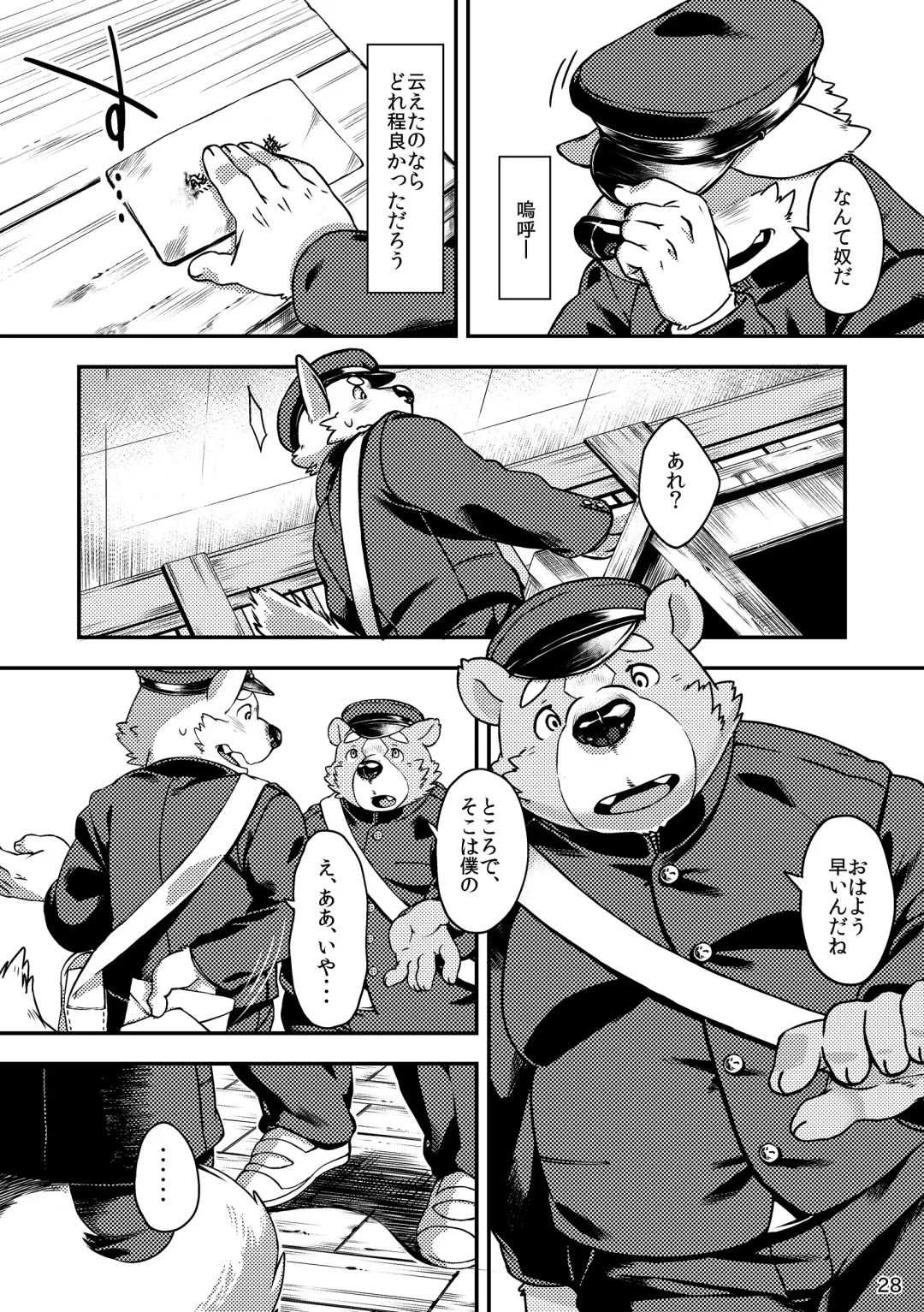 Shiro to Kuro to Sokubakubon Fhentai - Page 30