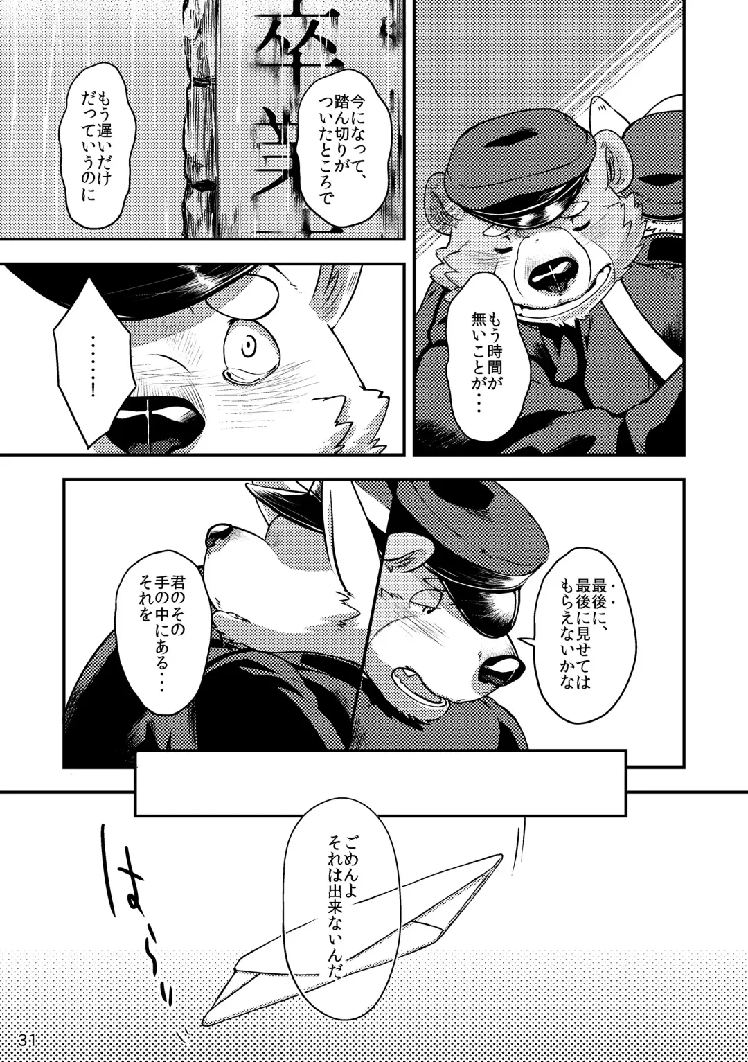 Shiro to Kuro to Sokubakubon Fhentai - Page 33