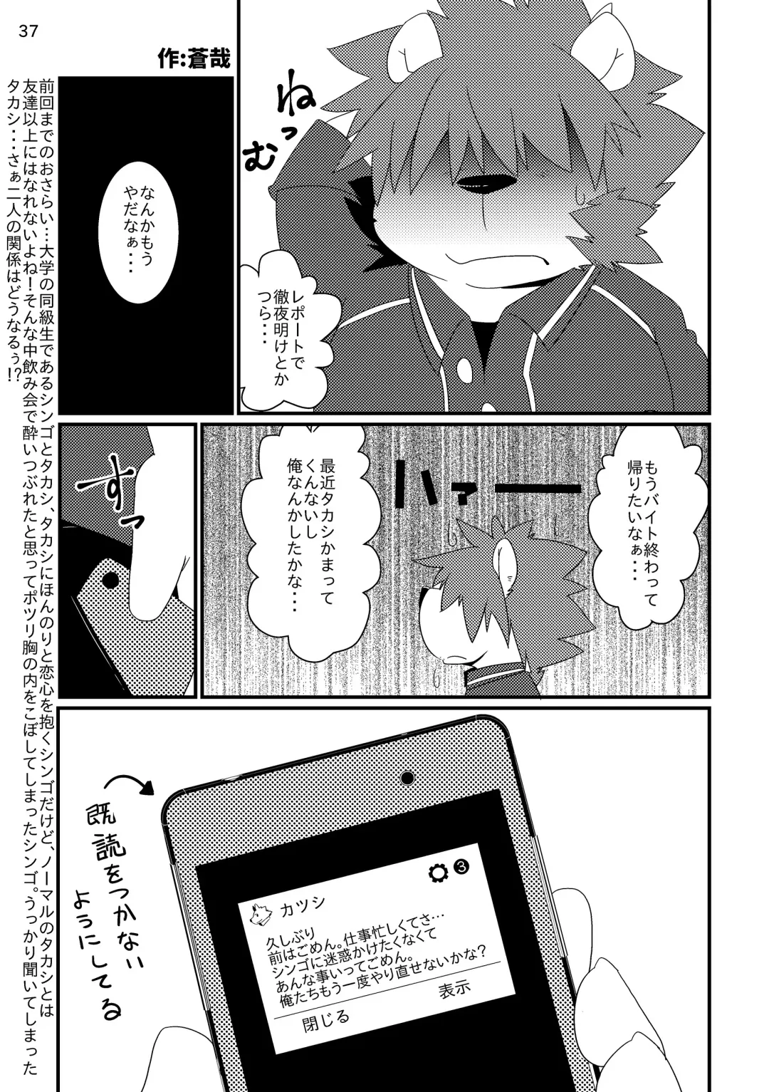 Shiro to Kuro to Sokubakubon Fhentai - Page 39