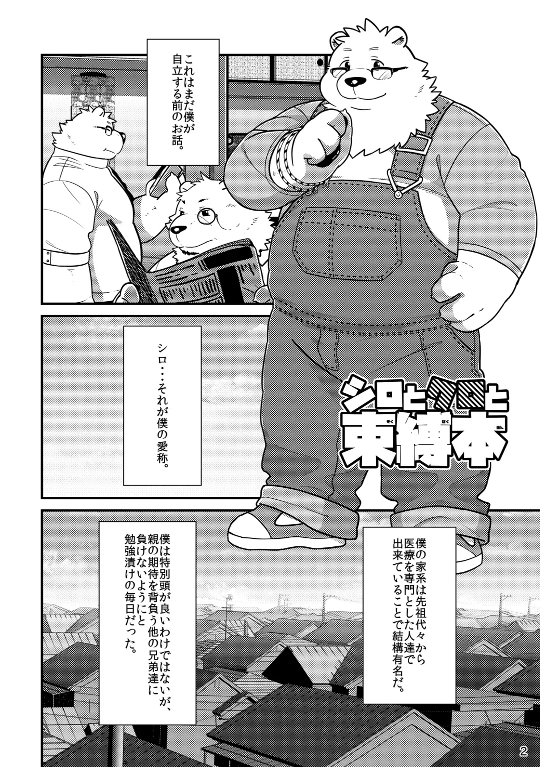 Shiro to Kuro to Sokubakubon Fhentai - Page 4