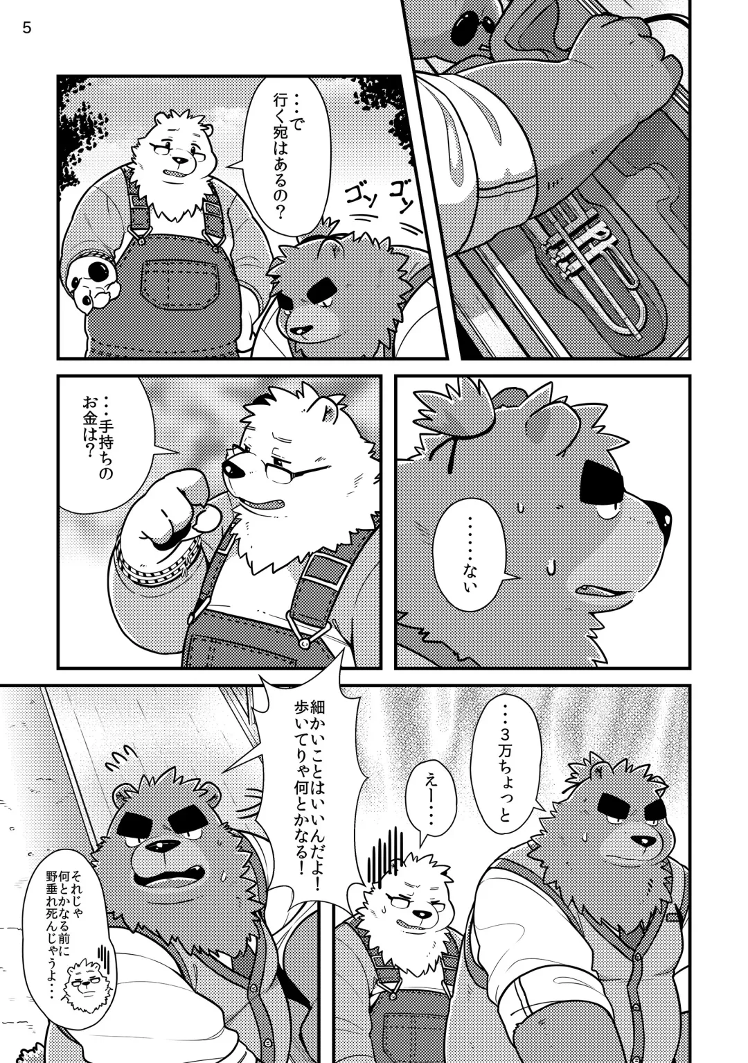 Shiro to Kuro to Sokubakubon Fhentai - Page 7