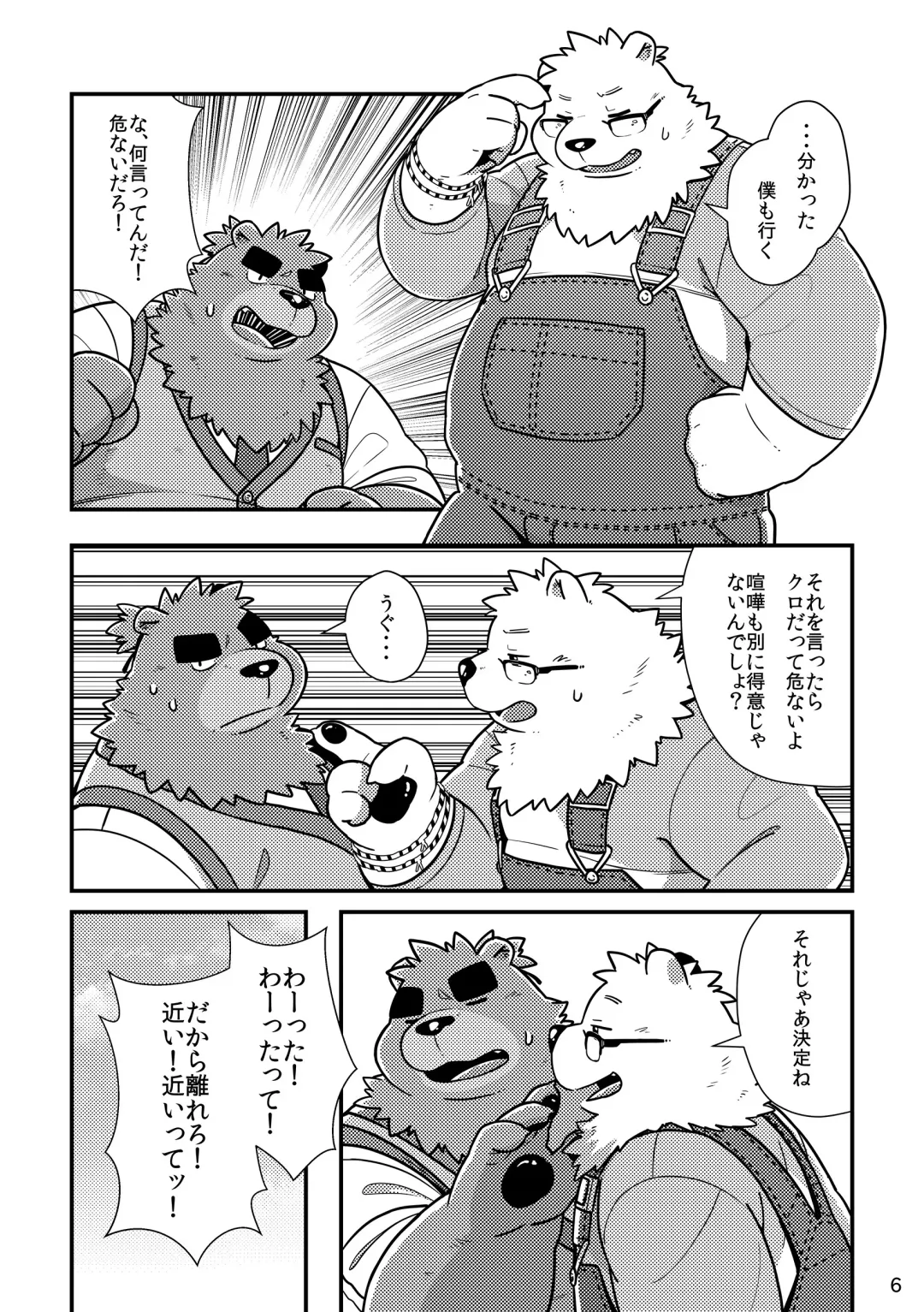 Shiro to Kuro to Sokubakubon Fhentai - Page 8