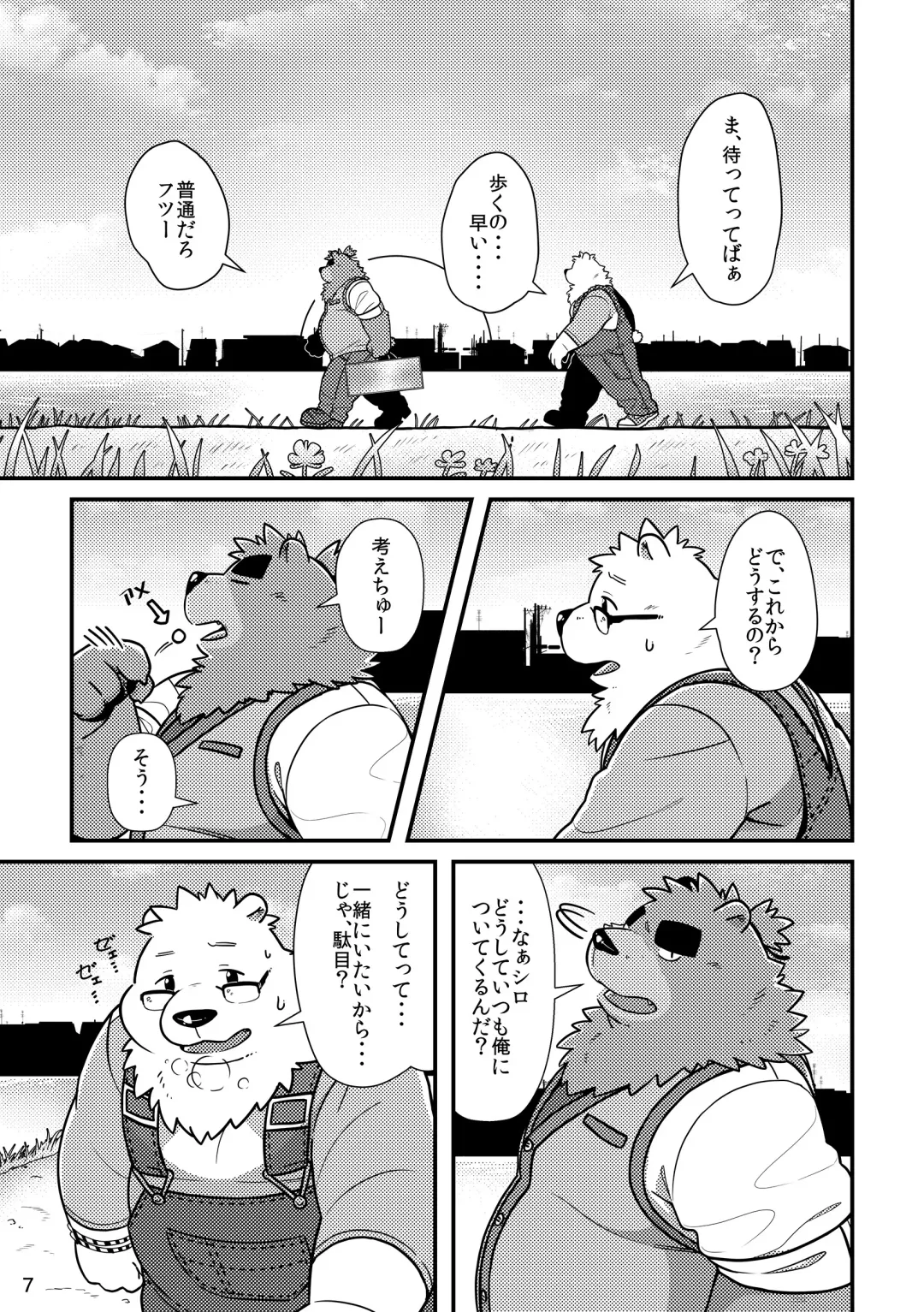 Shiro to Kuro to Sokubakubon Fhentai - Page 9