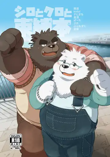 Read Shiro to Kuro to Sokubakubon - Fhentai