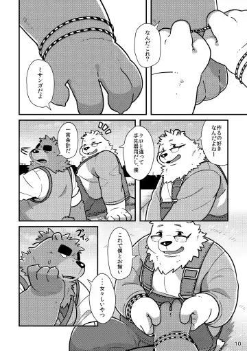 Shiro to Kuro to Sokubakubon Fhentai - Page 12