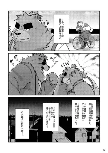 Shiro to Kuro to Sokubakubon Fhentai - Page 14