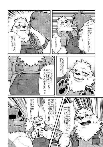 Shiro to Kuro to Sokubakubon Fhentai - Page 16