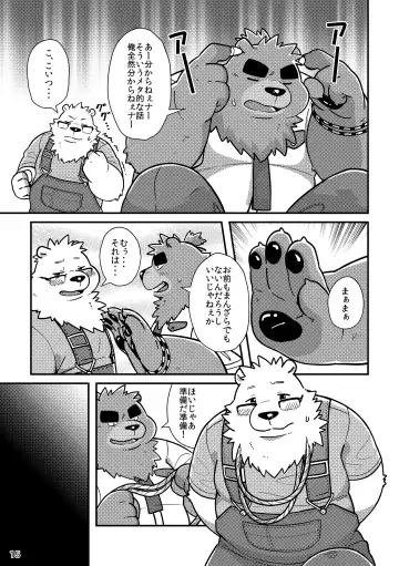 Shiro to Kuro to Sokubakubon Fhentai - Page 17