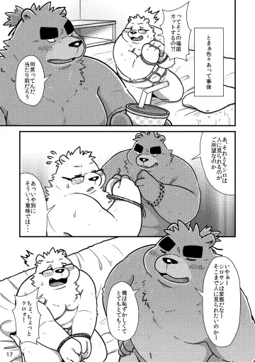 Shiro to Kuro to Sokubakubon Fhentai - Page 19