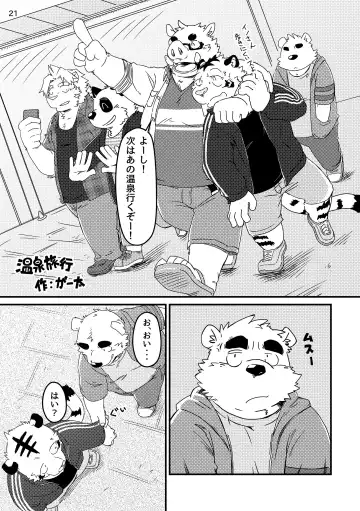 Shiro to Kuro to Sokubakubon Fhentai - Page 23