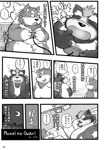 Shiro to Kuro to Sokubakubon Fhentai - Page 35