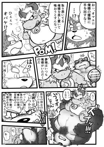 Shiro to Kuro to Sokubakubon Fhentai - Page 37