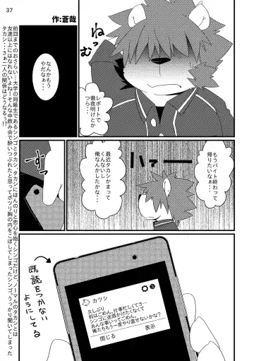 Shiro to Kuro to Sokubakubon Fhentai - Page 39