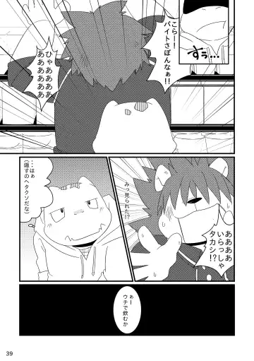 Shiro to Kuro to Sokubakubon Fhentai - Page 41