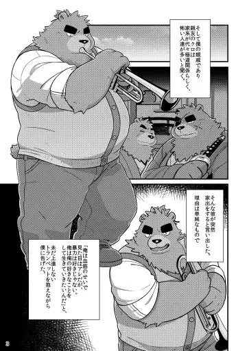 Shiro to Kuro to Sokubakubon Fhentai - Page 5