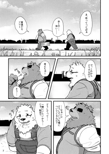 Shiro to Kuro to Sokubakubon Fhentai - Page 9