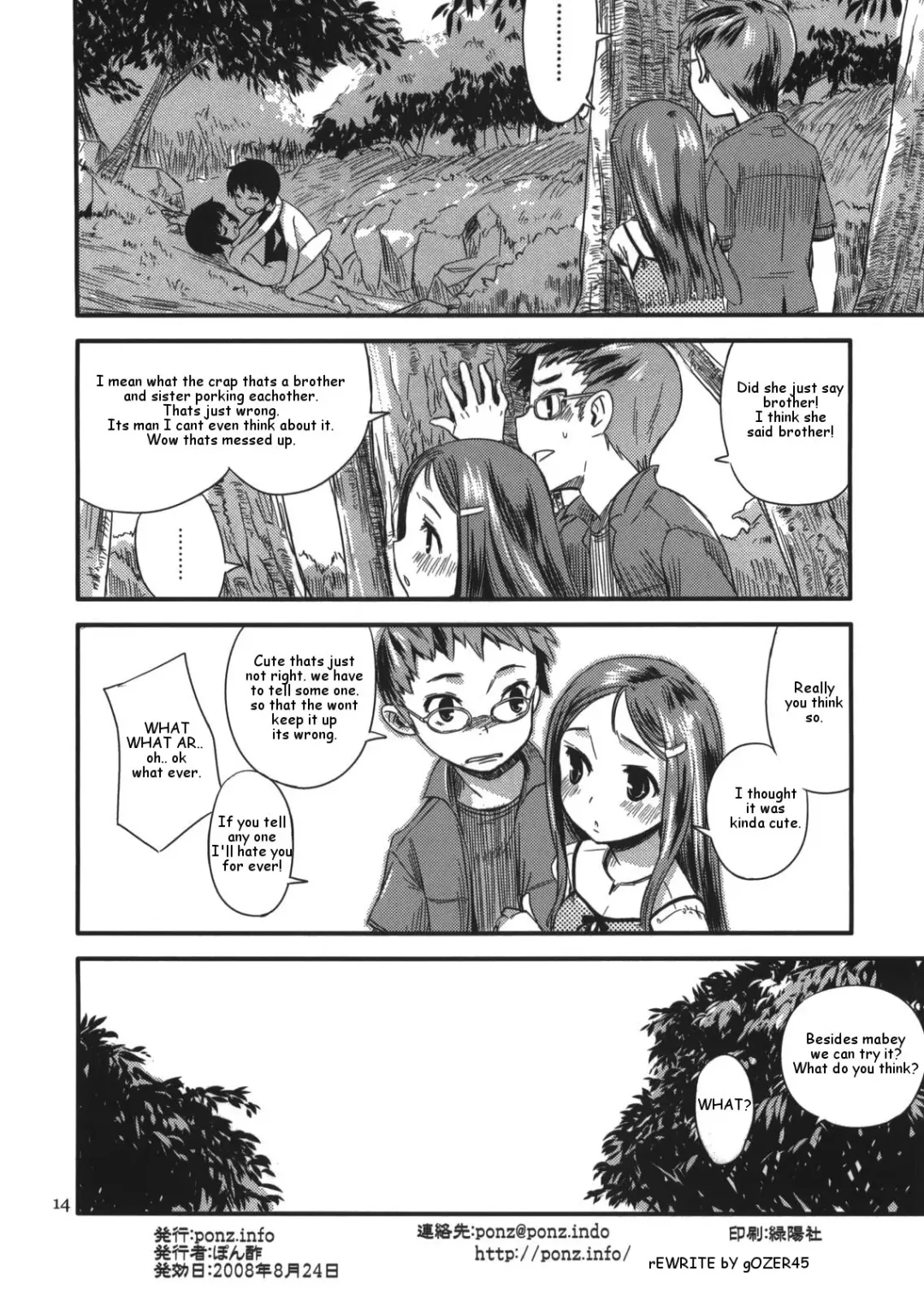 [Ponz] summer siblings Fhentai - Page 14