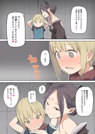 [Nora Higuma] Toraware Yuusha to Maou (Onna) to Elf Fhentai - Page 3