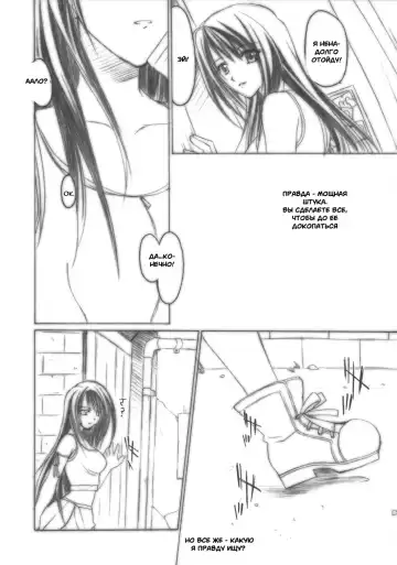 [Akazaki Yasuma] Tifa no Oyashoku. Fhentai - Page 2