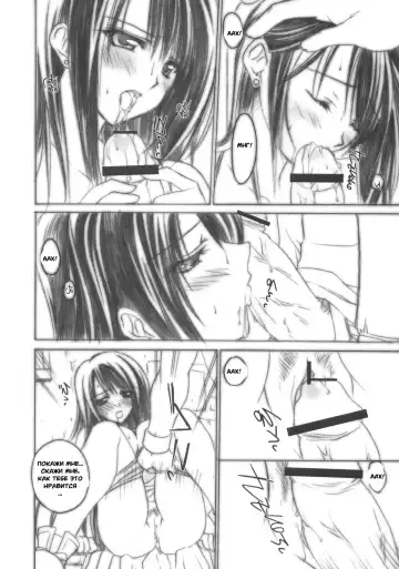 [Akazaki Yasuma] Tifa no Oyashoku. Fhentai - Page 6