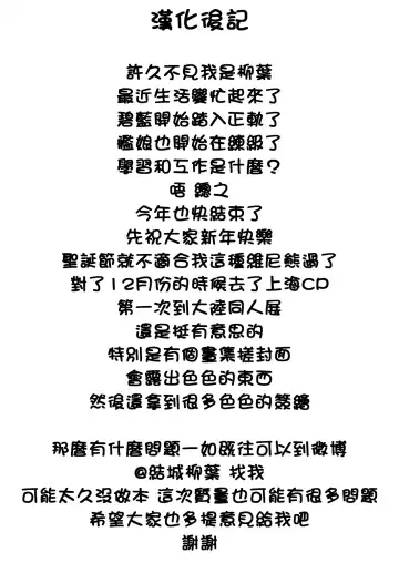 [Aya Shachou] Wakamono to Shi Fhentai - Page 25