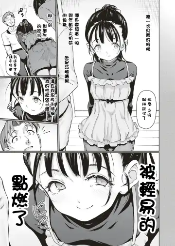 [Aya Shachou] Wakamono to Shi Fhentai - Page 4