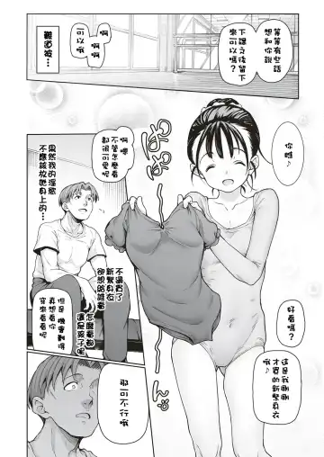 [Aya Shachou] Wakamono to Shi Fhentai - Page 7