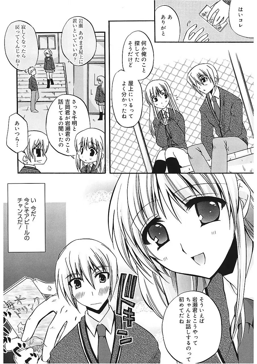 [Asio] Takayama Jinja no Haruka-san Fhentai - Page 118