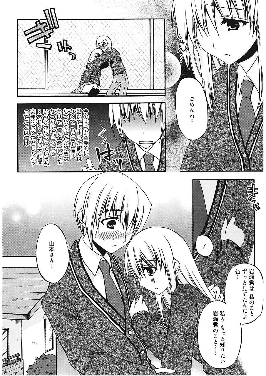 [Asio] Takayama Jinja no Haruka-san Fhentai - Page 120