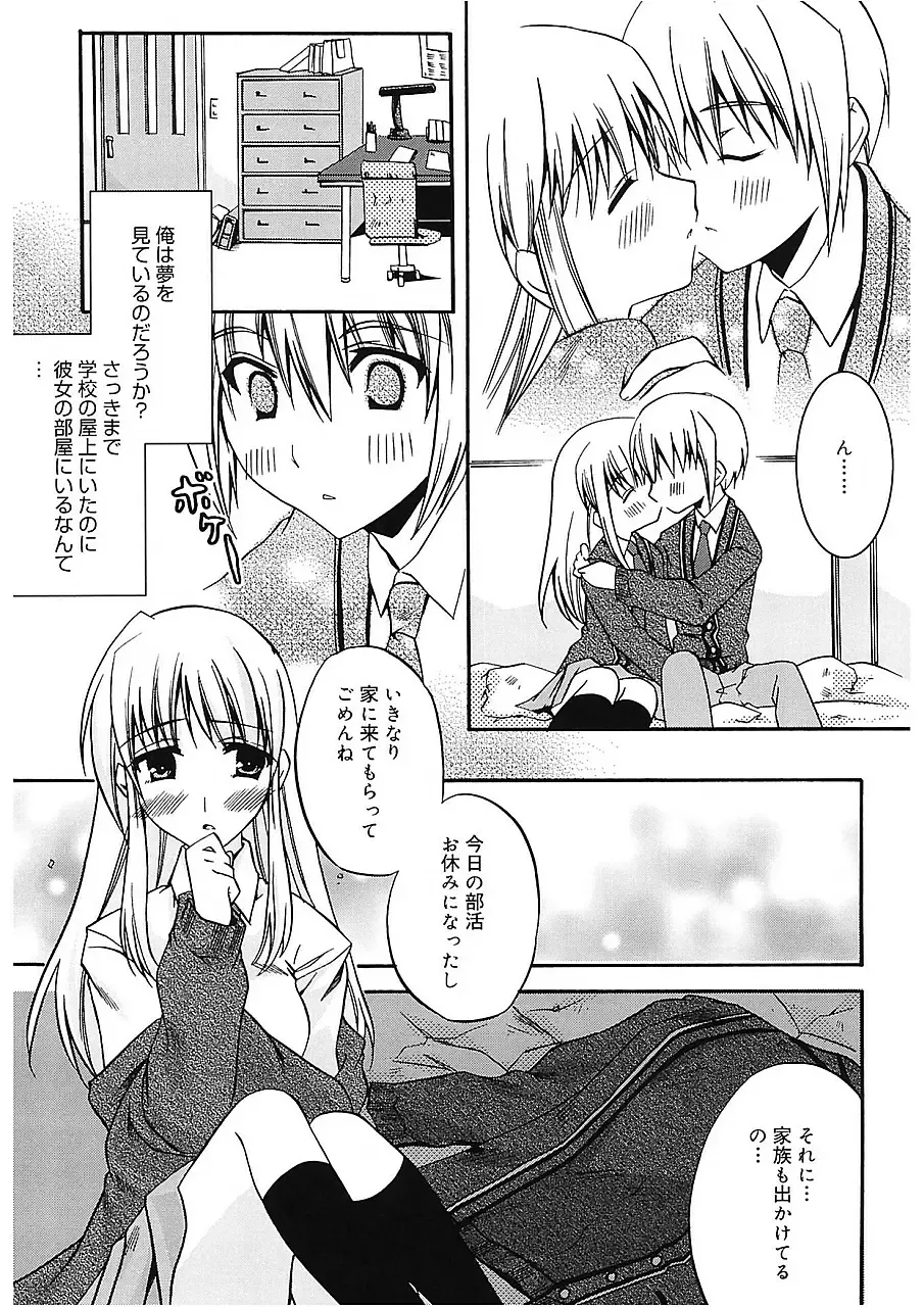 [Asio] Takayama Jinja no Haruka-san Fhentai - Page 121