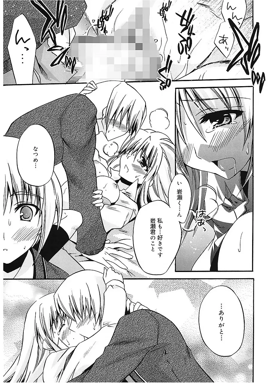 [Asio] Takayama Jinja no Haruka-san Fhentai - Page 127