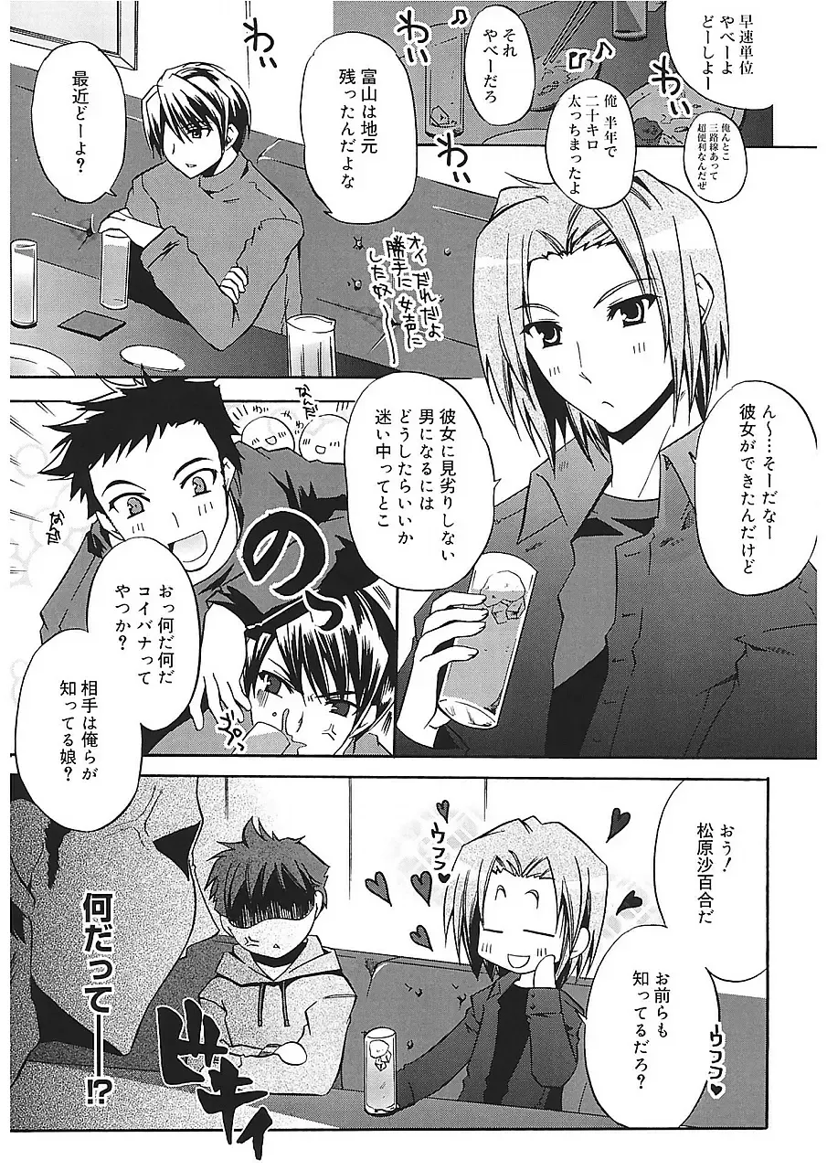 [Asio] Takayama Jinja no Haruka-san Fhentai - Page 131