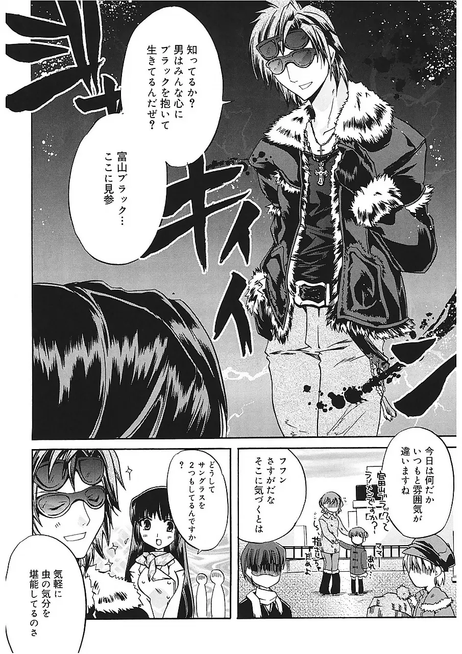 [Asio] Takayama Jinja no Haruka-san Fhentai - Page 136