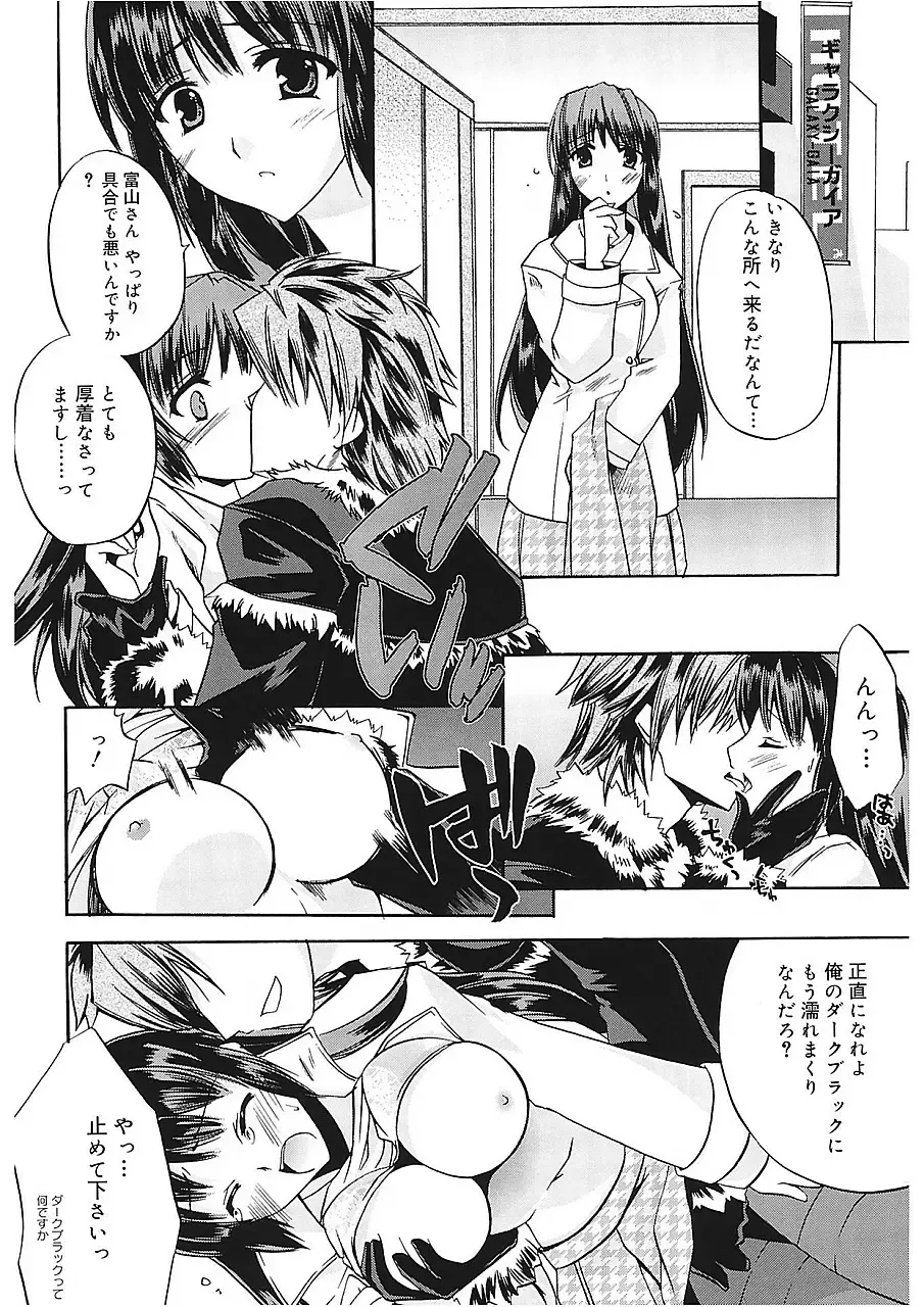 [Asio] Takayama Jinja no Haruka-san Fhentai - Page 138