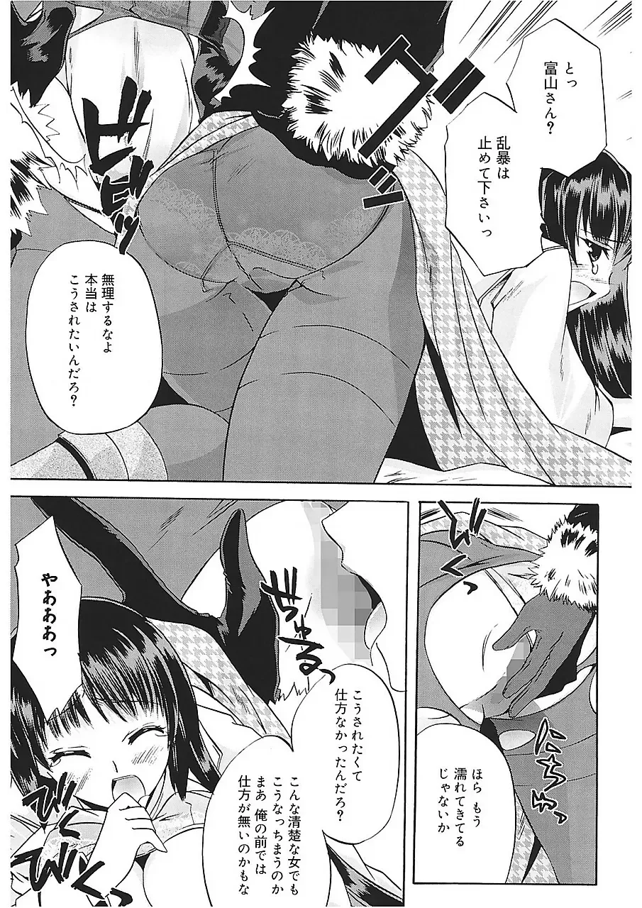 [Asio] Takayama Jinja no Haruka-san Fhentai - Page 139